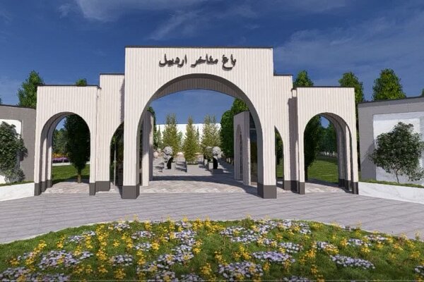 باغ مفاخر اردبیل با الگوهای ملی در حال احداث است