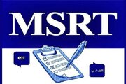 برگزاری آزمون زبان msrt تاریخ اول خردادماه لغو شد