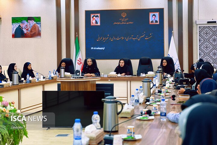 نشست،استانداری