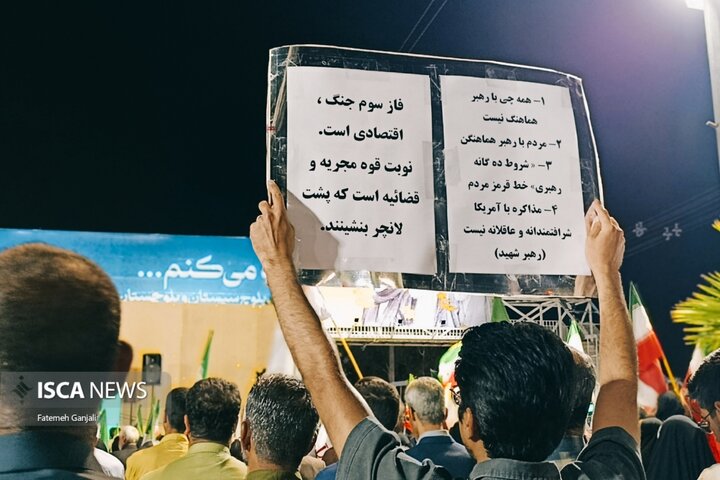 موج66,زاهدان