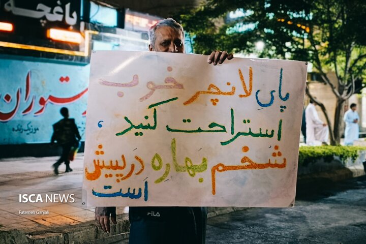 موج66,زاهدان