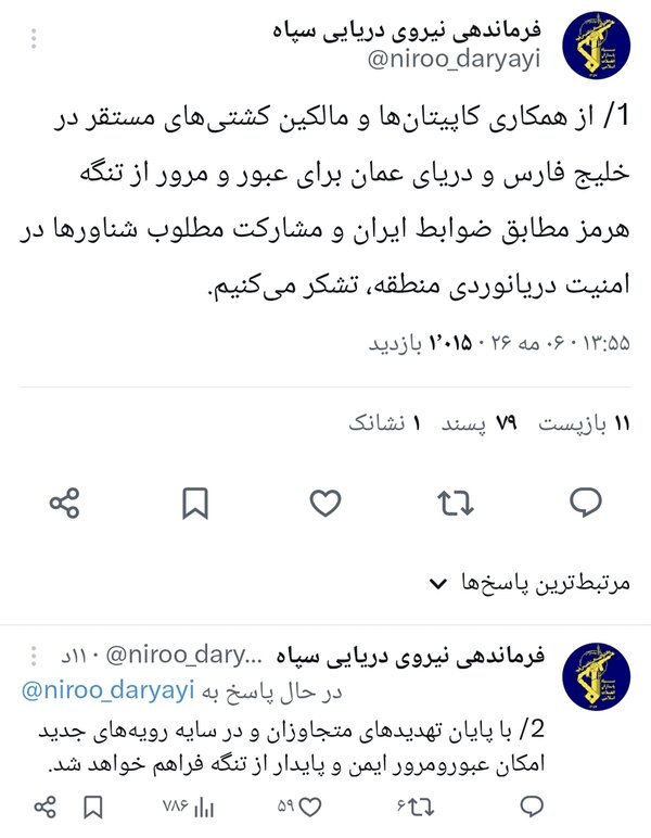 نیروی دریایی سپاه: با پایان تهدید متجاوزان، عبور ایمن از تنگه هرمز فراهم میشود