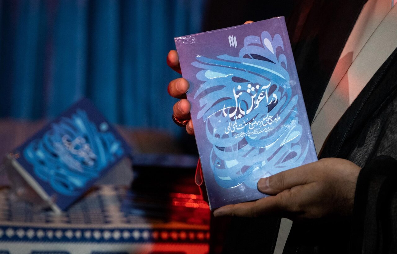 «در آغوش نیل» اولین کتاب در حوزه نظام فکری رهبر شهید است