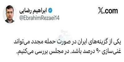 فرمان هرمز در دست تهران؛ دوران امنیت صلواتی تمام شد!
