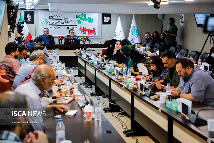 نشست خبری هفتمین نمایشگاه مجازی کتاب