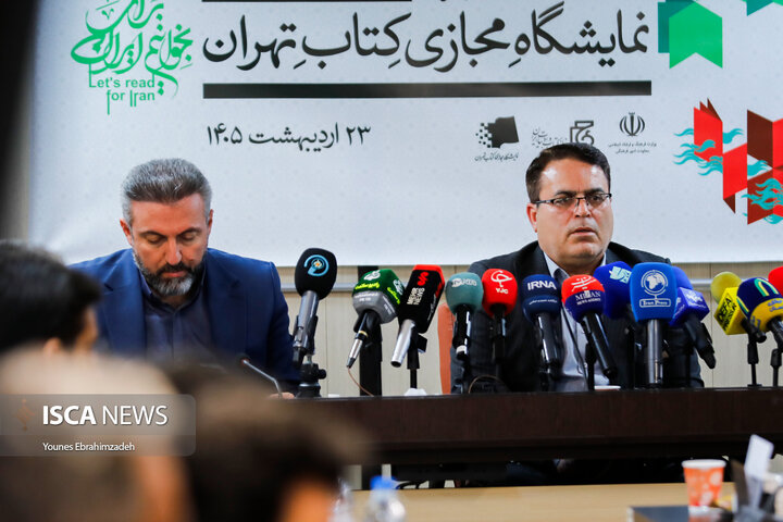 نشست خبری هفتمین نمایشگاه مجازی کتاب