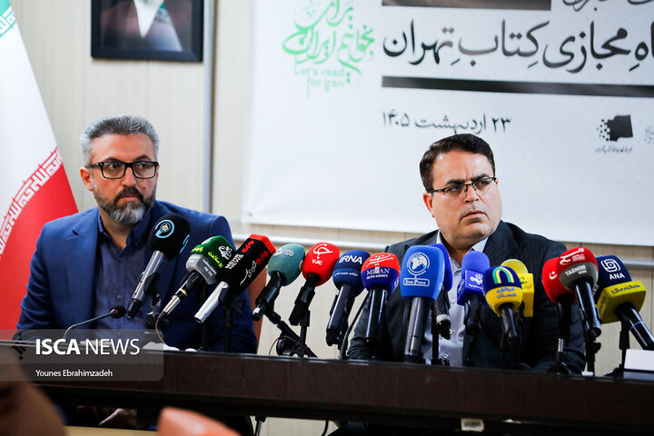 نشست خبری هفتمین نمایشگاه مجازی کتاب