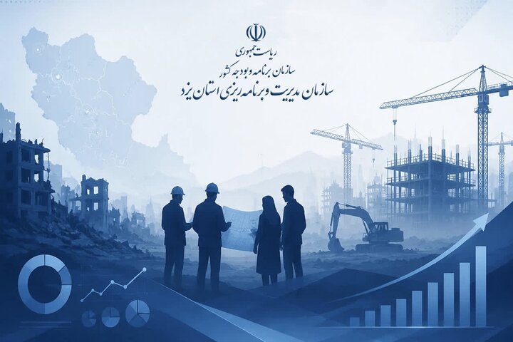 یزد در خط پایش جنگ رمضان؛ ارائه بستههای حمایتی برای حفظ اشتغال و بازسازی یزد در خط پایش جنگ رمضان؛ ارائه بستههای حمایتی برای حفظ اشتغال و بازسازی