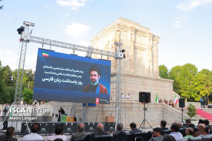مراسم بزرگداشت حکیم ابوالقاسم فردوسی در مشهد