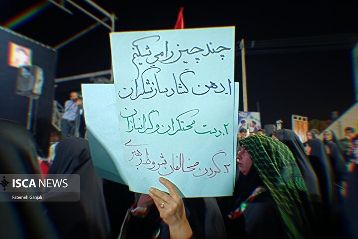 پلاکاردهای مردمی