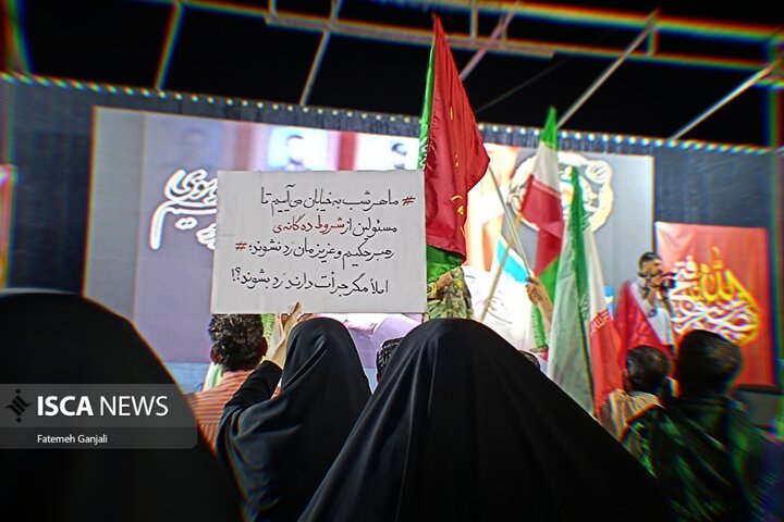 پلاکاردهای مردمی