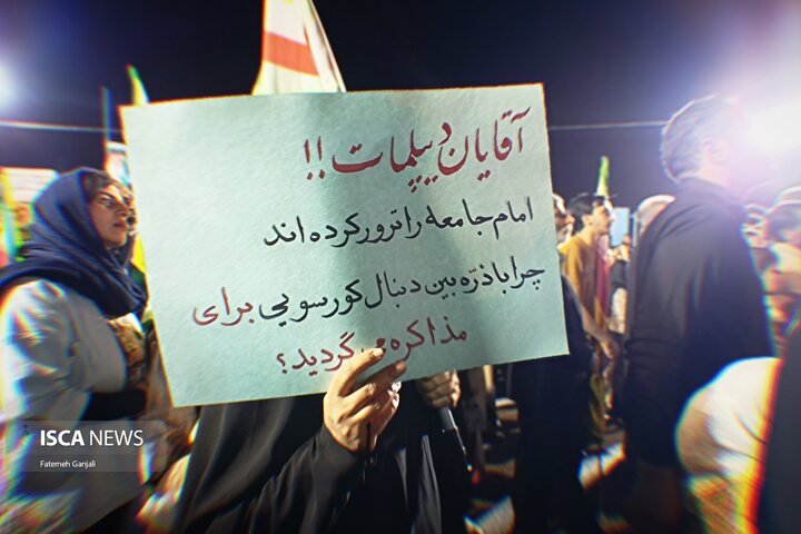 پلاکاردهای مردمی