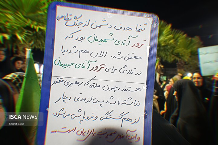پلاکاردهای مردمی