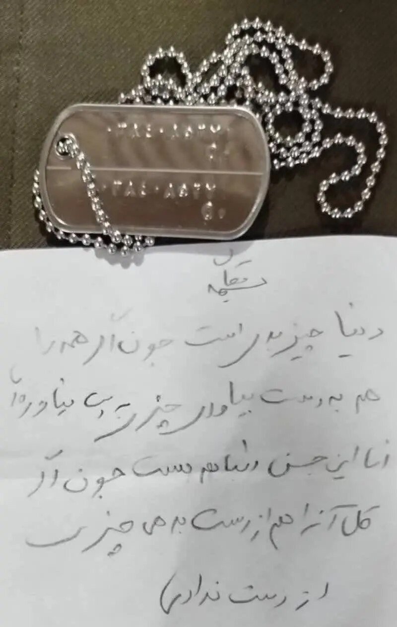 انتشار آخرین دست نوشته سرلشکر موسوی یک ساعت پیش از شهادتش + عکس