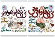 بازی، شعر و ضرباهنگ کودکانه در مجموعه «نی‌نی دختری»