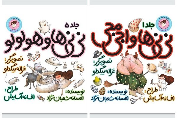 بازی، شعر و ضرباهنگ کودکانه در مجموعه «نینی دختری» بازی، شعر و ضرباهنگ کودکانه در مجموعه «نینی دختری»