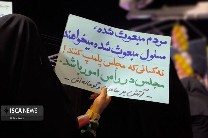 تجمعات شبانه