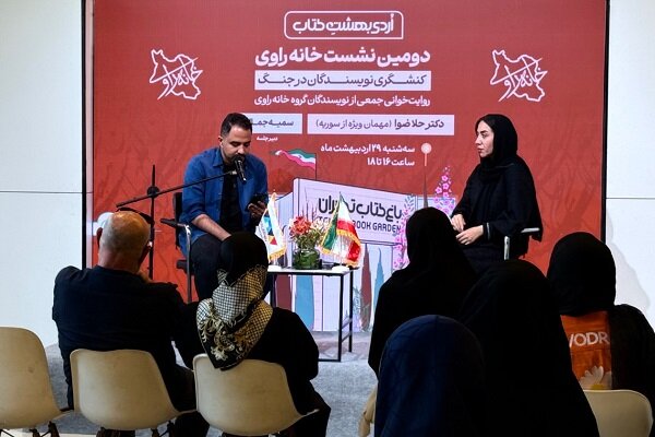 روایت، محور دومین نشست خانه راوی در باغ کتاب