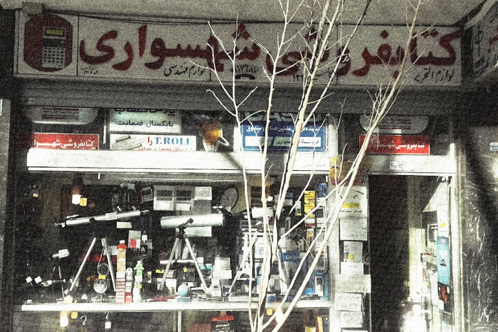 روایت کاغذی شهر اصفهان؛ از نسخ خطی سرداب شده تا کتابفروشی‌های خاموش نشده