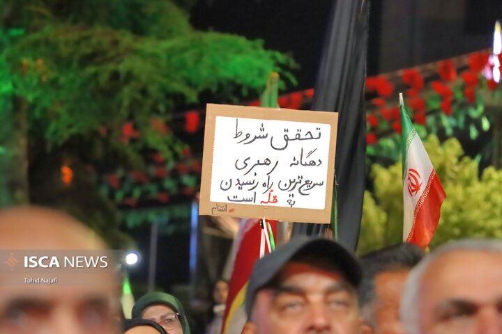 تجمع شبانه ساری