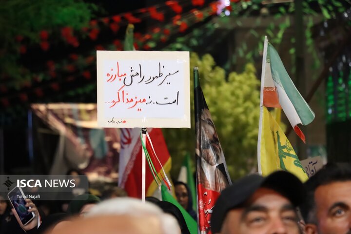 تجمع شبانه ساری