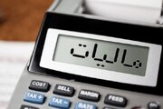 وصول ۲۲ همت معوقات مالیاتی و عوارض در خوزستان