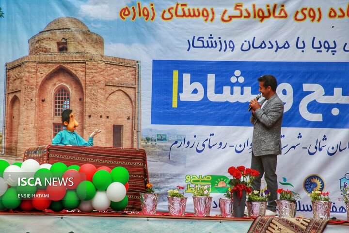 همایش ورزش روستای زوارم شیروان