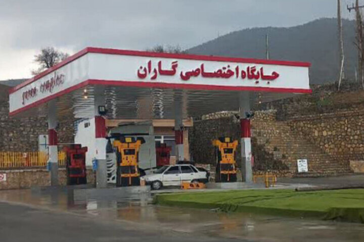 بهره برداری از جایگاه اختصاصی عرضه فراورده های نفتی گاران در شهرستان مریوان