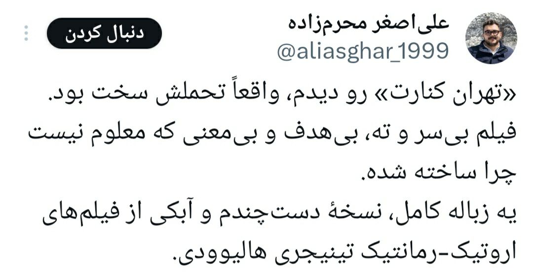 خبر ذخیره‌سازی شده توسط در تاریخ ۱۴۰۵۰۳۰۳-۱۰:۴۲