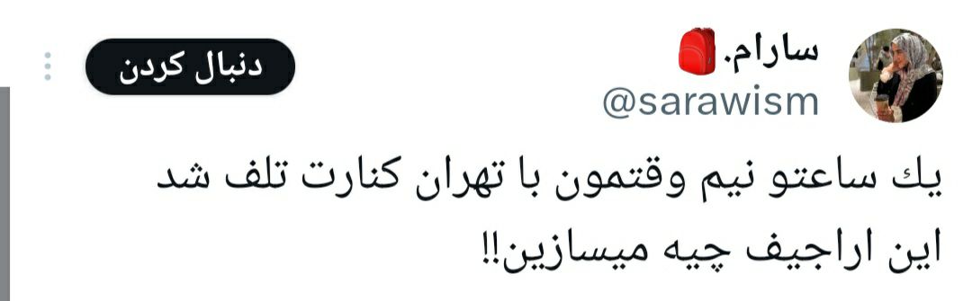 خبر ذخیره‌سازی شده توسط در تاریخ ۱۴۰۵۰۳۰۳-۱۰:۴۲