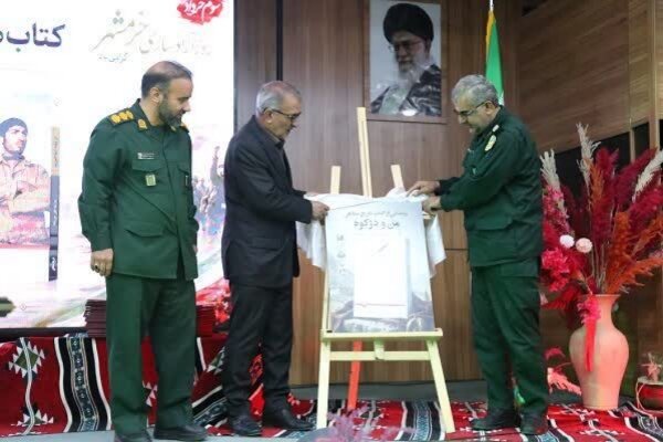 رونمایی از دو کتاب دفاع مقدس