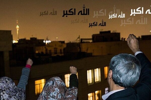 فریاد «اللهاکبر» در کهگیلویه و بویراحمد طنینانداز شد فریاد «اللهاکبر» در کهگیلویه و بویراحمد طنینانداز شد