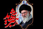 اجلاسیه بزرگداشت امامین انقلاب در بجنورد برگزار می‌شود