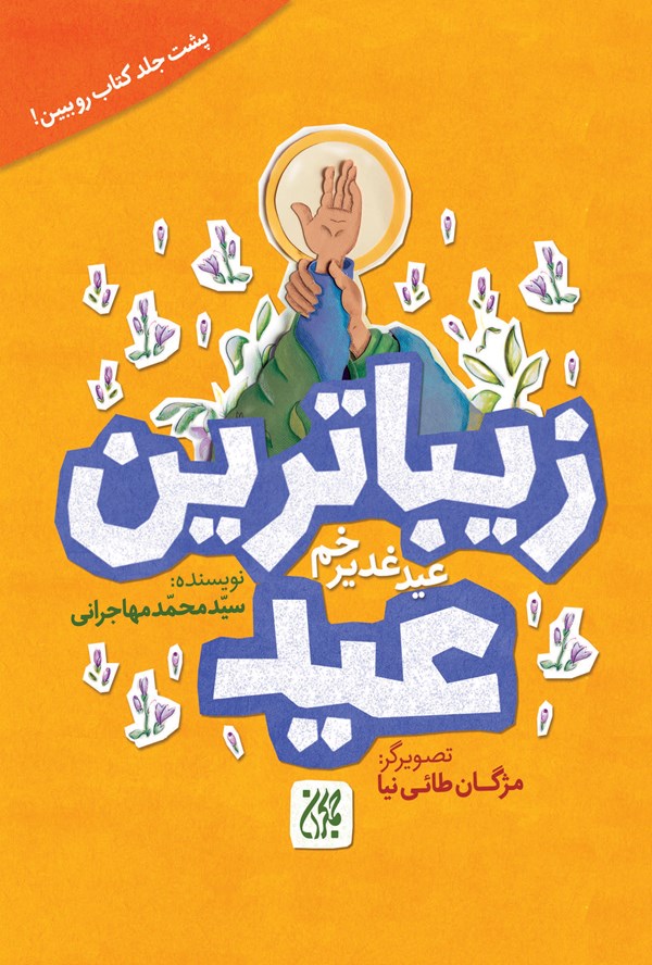خبر ذخیرهسازی شده توسط در تاریخ ۱۴۰۵۰۳۱۰-۱۱:۴۳