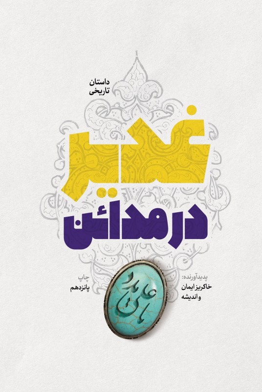 خبر ذخیرهسازی شده توسط در تاریخ ۱۴۰۵۰۳۱۰-۱۱:۴۳