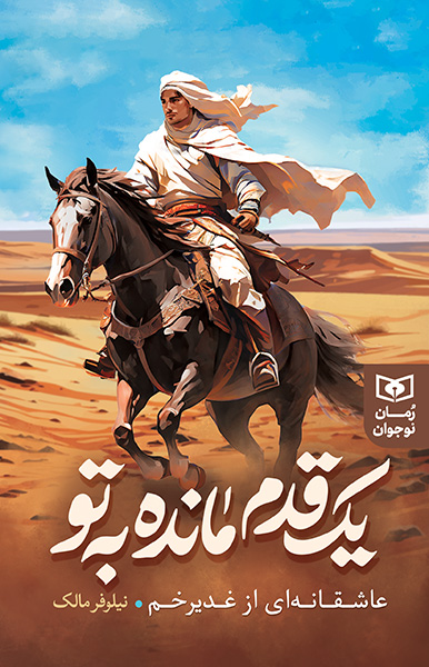 خبر ذخیره‌سازی شده توسط در تاریخ ۱۴۰۵۰۳۱۰-۱۱:۴۳
