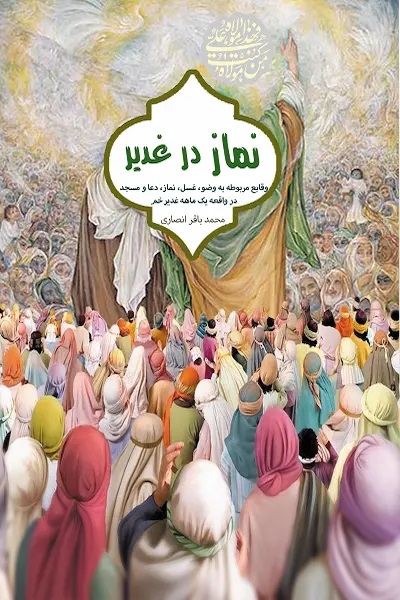 خبر ذخیرهسازی شده توسط در تاریخ ۱۴۰۵۰۳۱۰-۱۱:۴۳