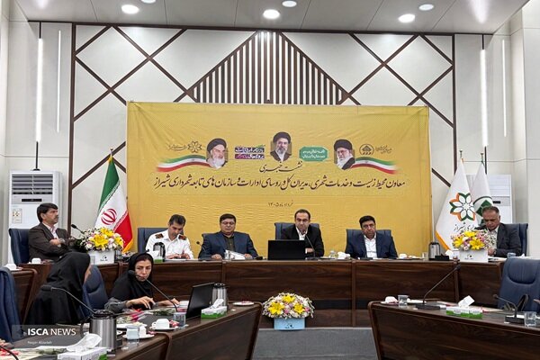 نشست خبری