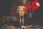روایت یک تقابل تاریخی از جنگ سرد تا امروز