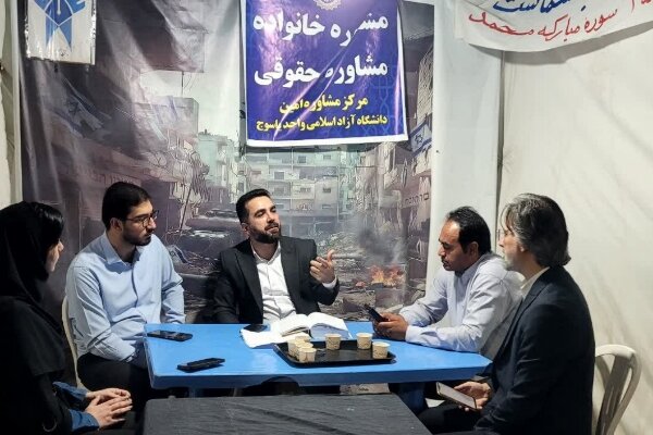 ارائه خدمات مشاوره خانواده و حقوقی دانشگاه آزاد یاسوج در اجتماعات شبانه ارائه خدمات مشاوره خانواده و حقوقی دانشگاه آزاد یاسوج در اجتماعات شبانه