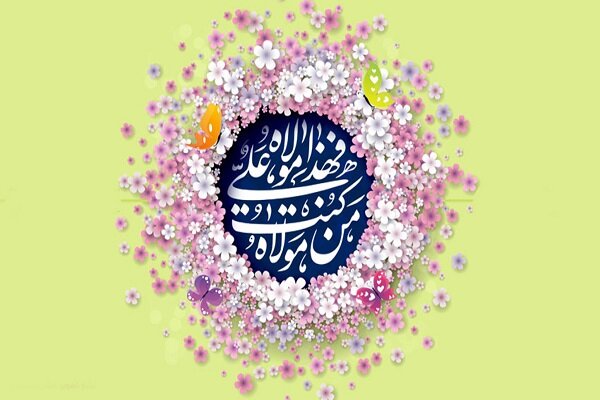غدیر، فراتر از یک عید؛ نماد پیوند نبوت و ولایت و معیاری برای تشخیص حق از باطل