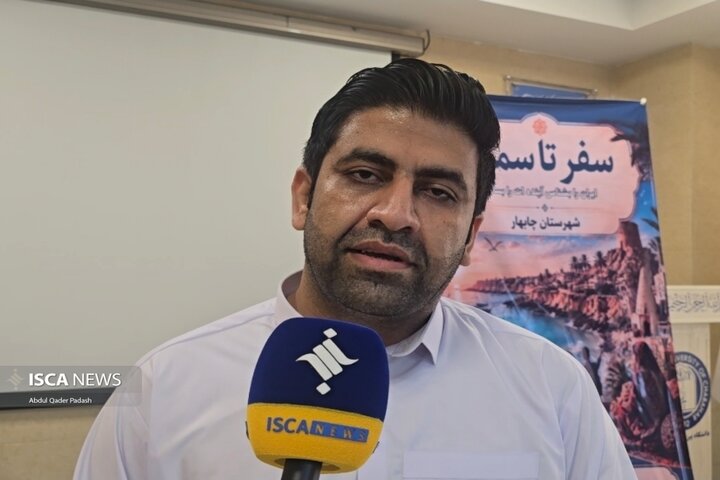 کارگاه «از سفر تا سمن»، گامی برای توسعه مشارکت اجتماعی جوانان چابهار کارگاه «از سفر تا سمن»، گامی برای توسعه مشارکت اجتماعی جوانان چابهار
