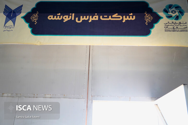 بازدید خبرنگاران ایسکانیوز اصفهان