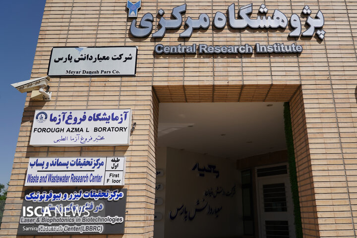 بازدید خبرنگاران ایسکانیوز اصفهان