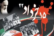 قیام ۱۵ خرداد؛ روزی که سکوت شکست