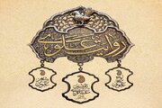 جشنواره «روایت علوی» با ۱۲۰ برنامه اجرا در سراسر کشور تا عید مباهله
