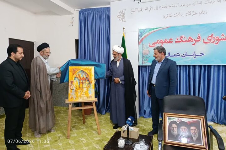 رونمایی از پوستر جشنواره ملی نقاشی رضوی در خراسان شمالی رونمایی از پوستر جشنواره ملی نقاشی رضوی در خراسان شمالی