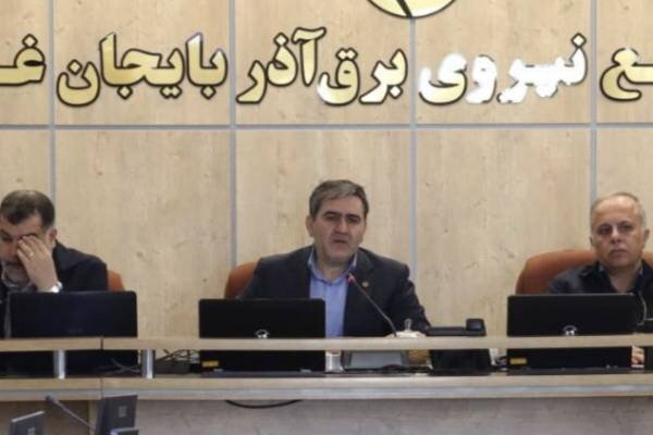 کاهش ۱.۲ مگاواتی مصرف برق ادارات آذربایجانغربی در پی اجرای طرح پایش مصرف کاهش ۱.۲ مگاواتی مصرف برق ادارات آذربایجانغربی در پی اجرای طرح پایش مصرف