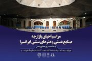 احیای بازارچه صنایع دستی و هنرهای سنتی در قلب تهران