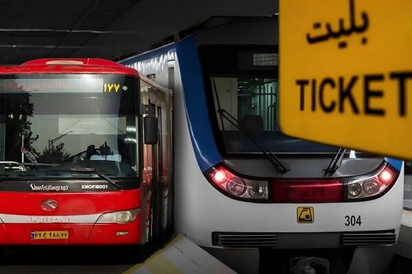 مترو و اتوبوس تا ۱۹ تیرماه رایگان خواهد بود مترو و اتوبوس تا ۱۹ تیرماه رایگان خواهد بود